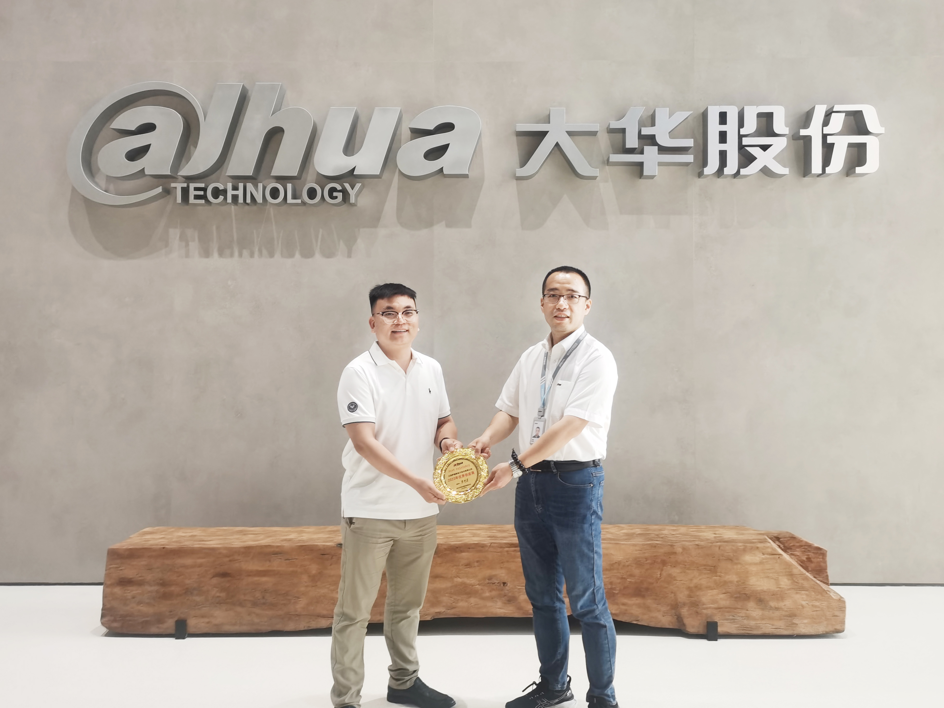 喜报 | ballbet贝博微荣获大华股份《2023年优秀供应商》