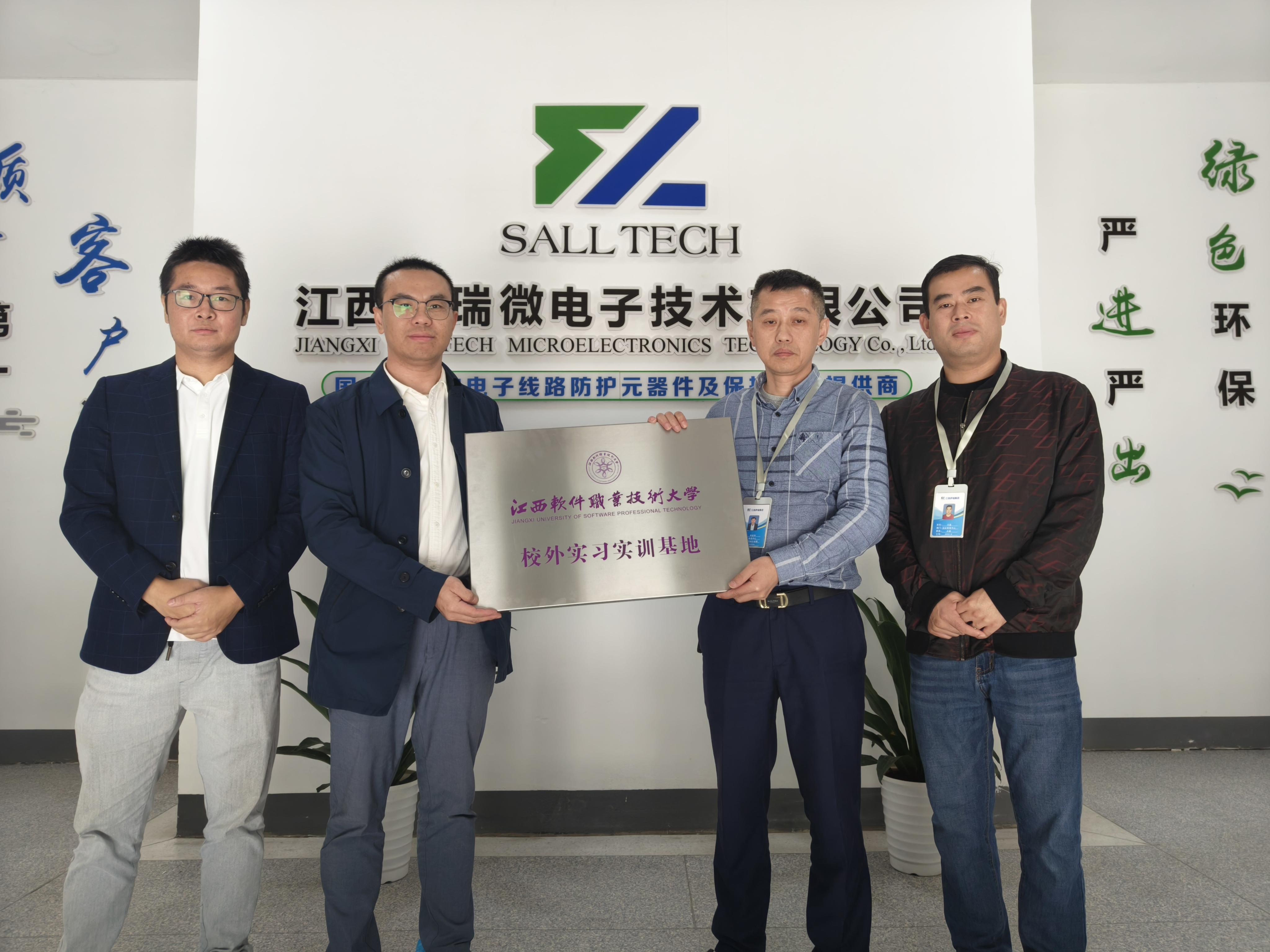 江西ballbet贝博微电子与江西软件职业技术大学签订校企合作协议 共创人才培养新篇章