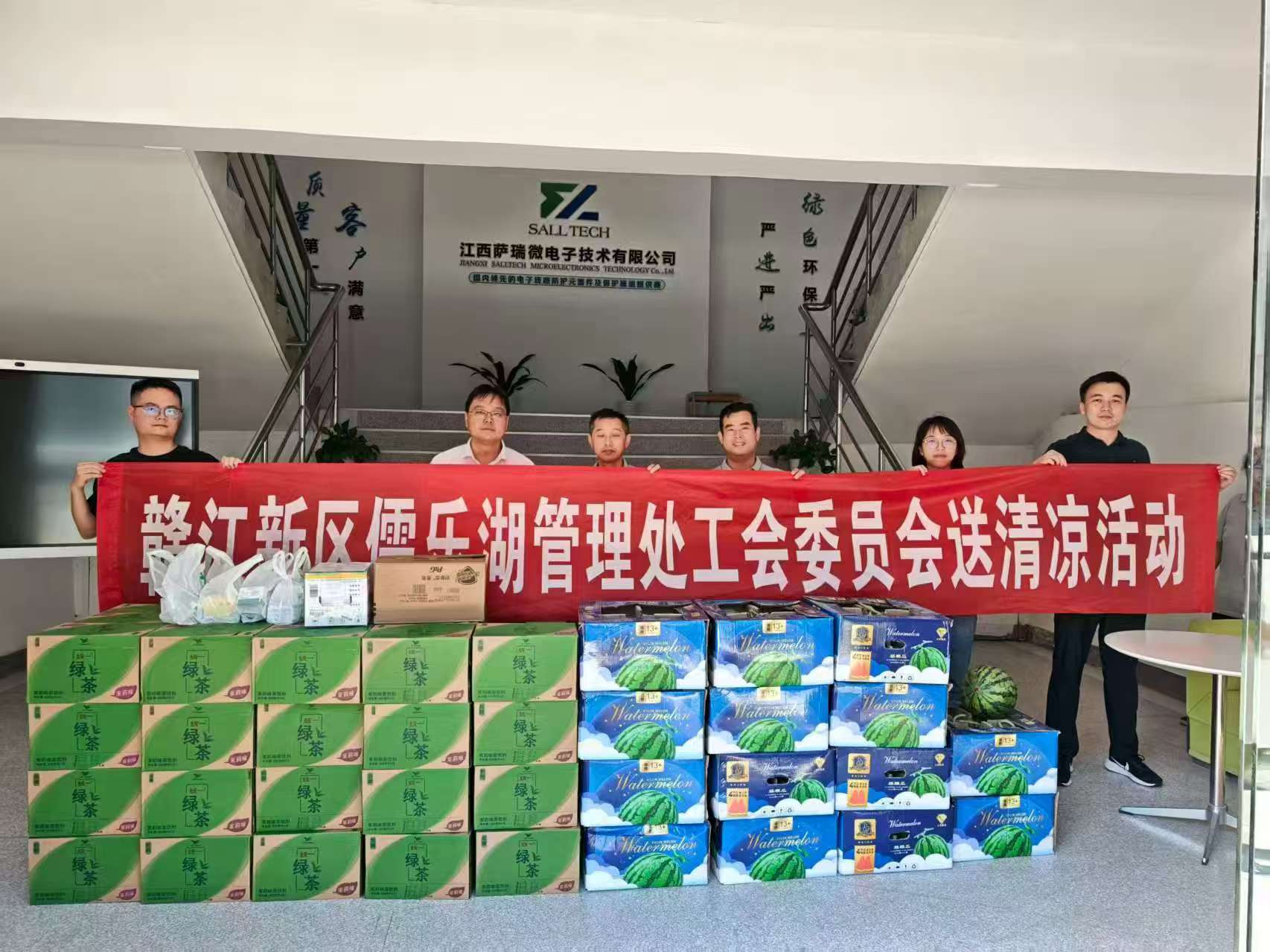 赣江新区儒乐湖管理处工会委员会走进江西ballbet贝博微